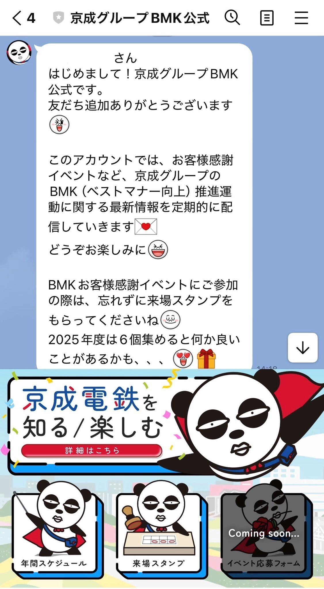 LINE画面.jpg
