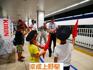 【上野駅ホーム】旗振り練習.JPG